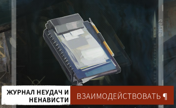 [Журнал] заставляет тебя думать о письме. О женском почерке. О неспособности встать утром с кровати.