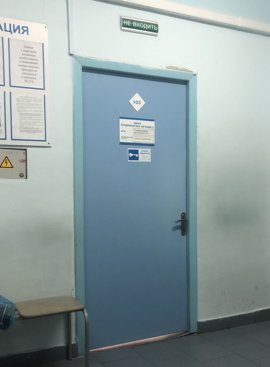 областная поликлиника Ростова