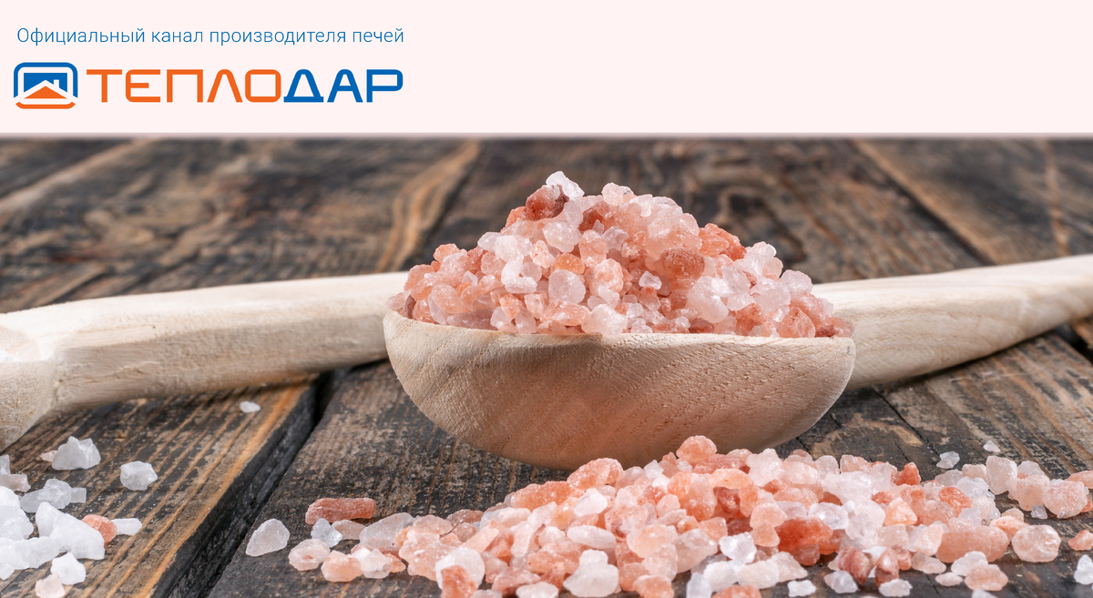 https://ru.freepik.com/free-photo/himalayan-salt-wooden-spoon_7417525.htm
