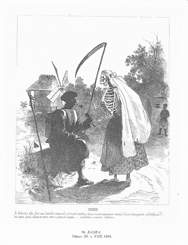 Встреча Смерти с Москалем - русским солдатом, расквартированным на Украине - гравюра Тараса Шевченко