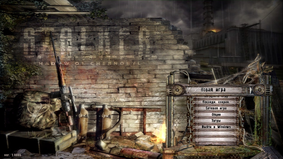 Скриншот из меню.