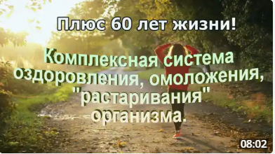 Плюс 60
