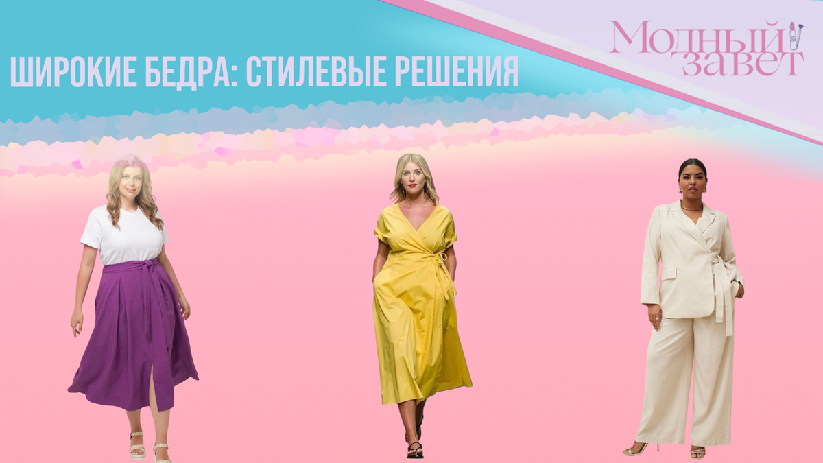 Фото канала Модный завет