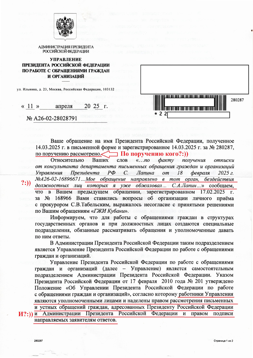 Листать направо: