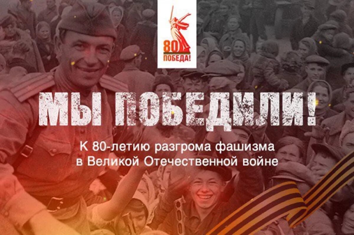 Победа она у каждого в сердце...