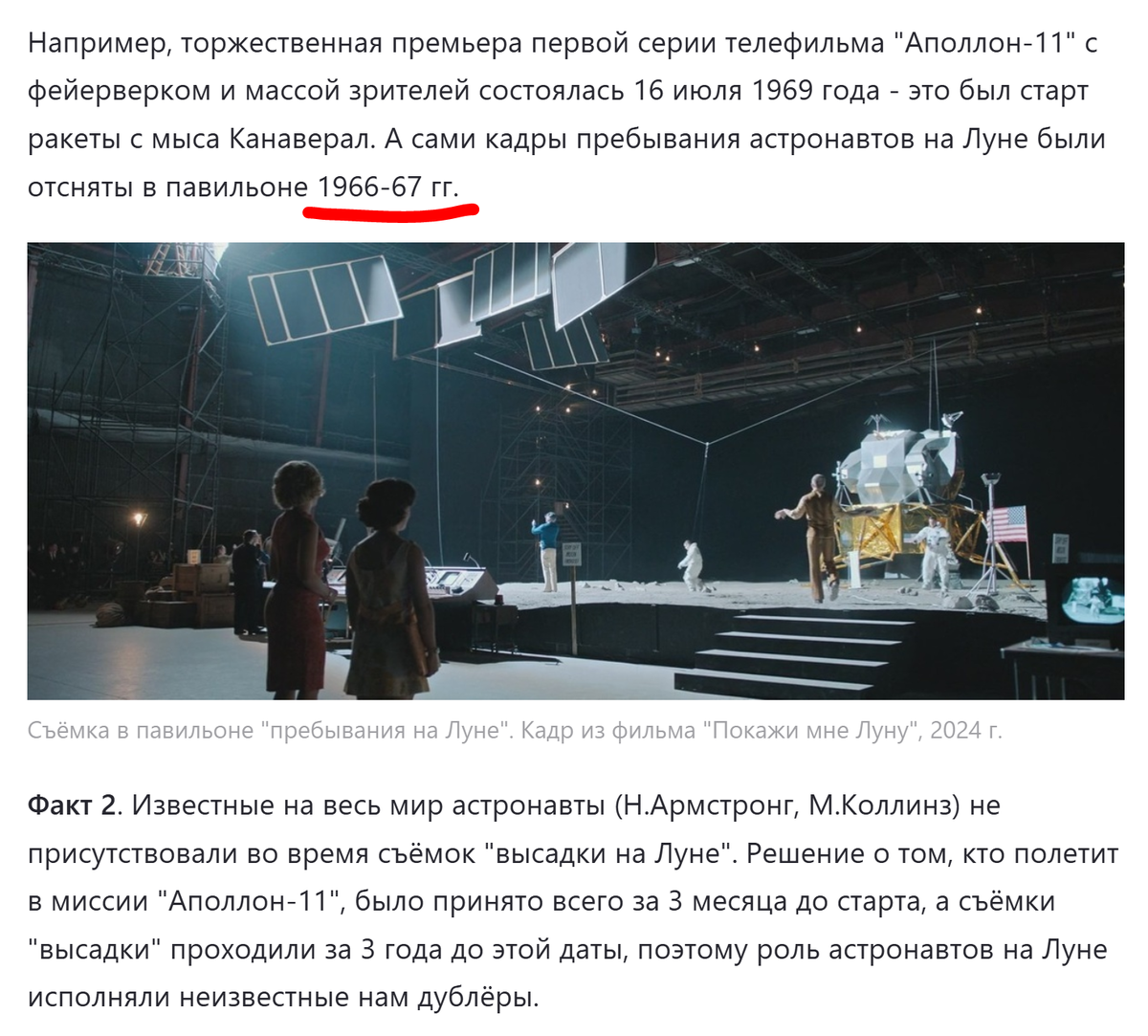 Скриншот статьи