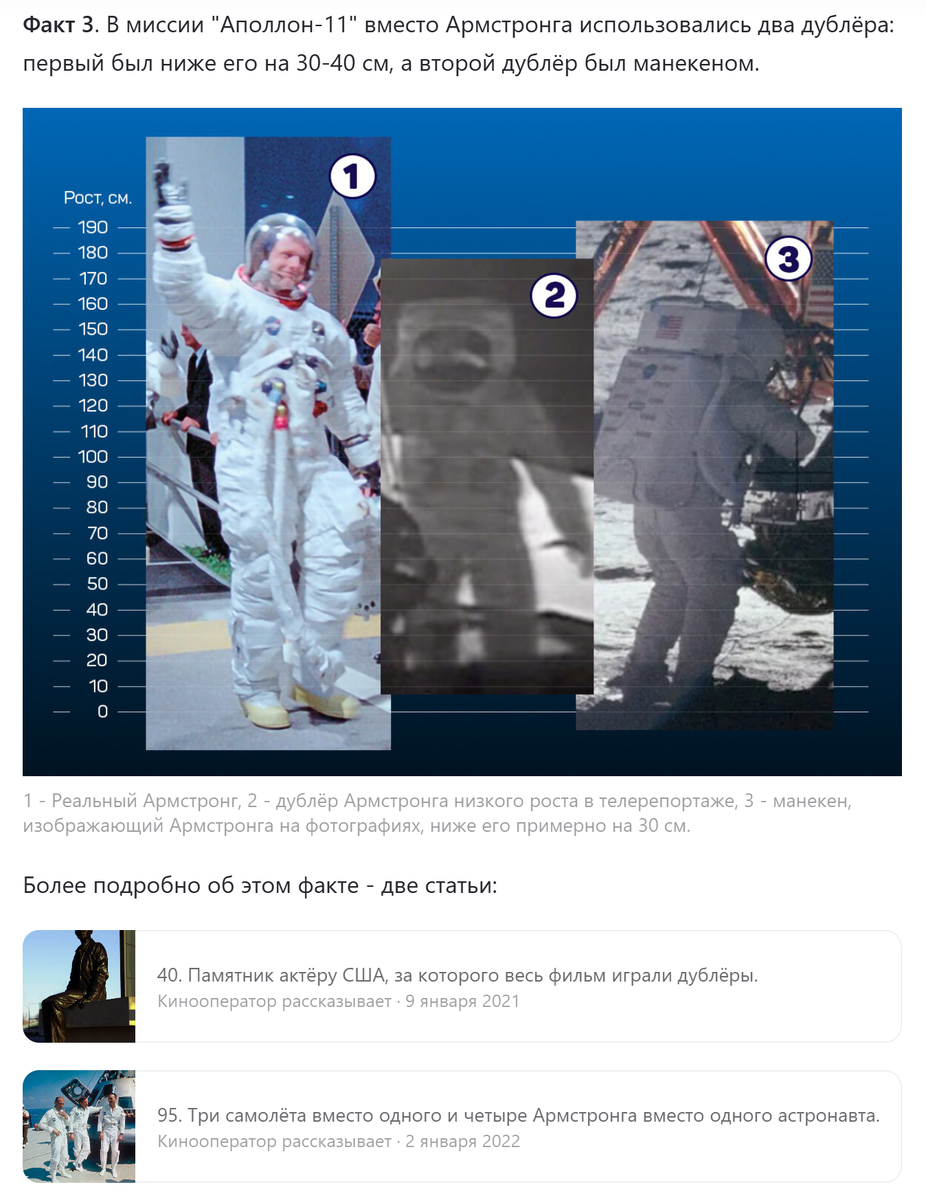 Скриншот статьи