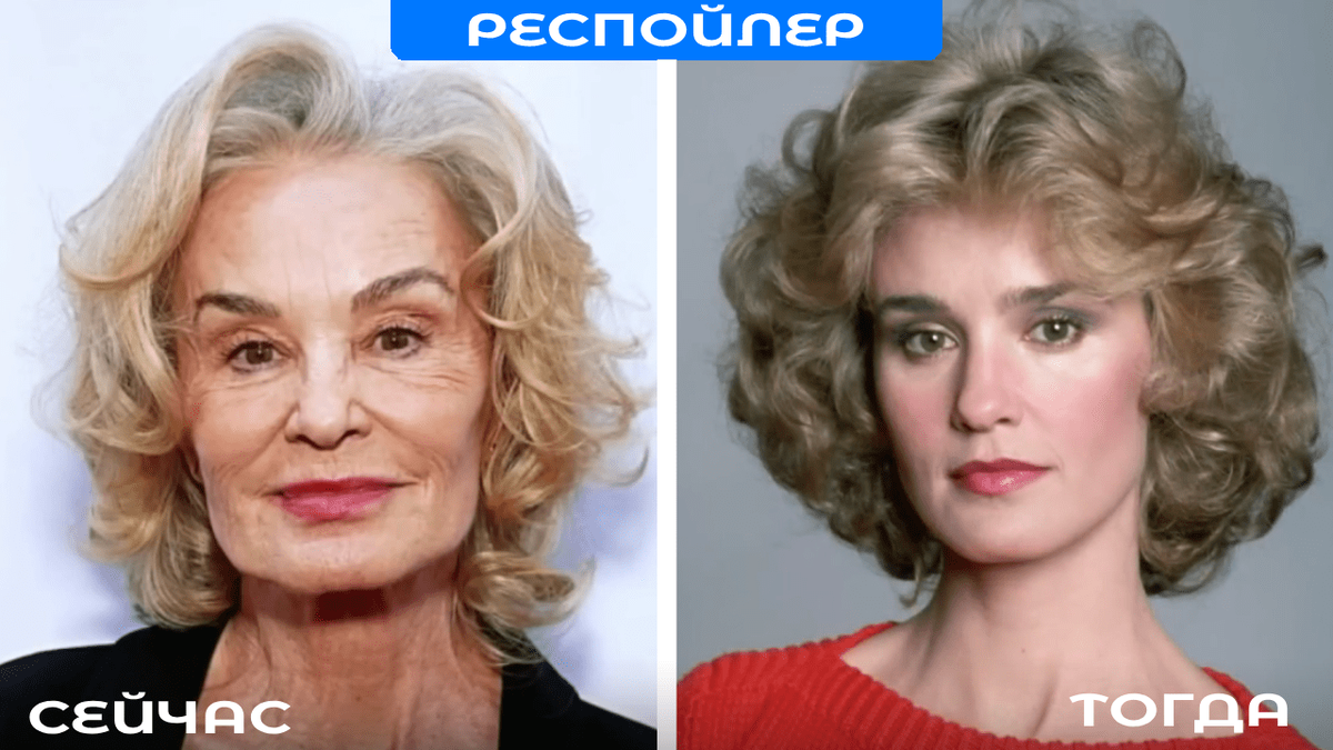 Джессика Лэнг (Jessica Lange)