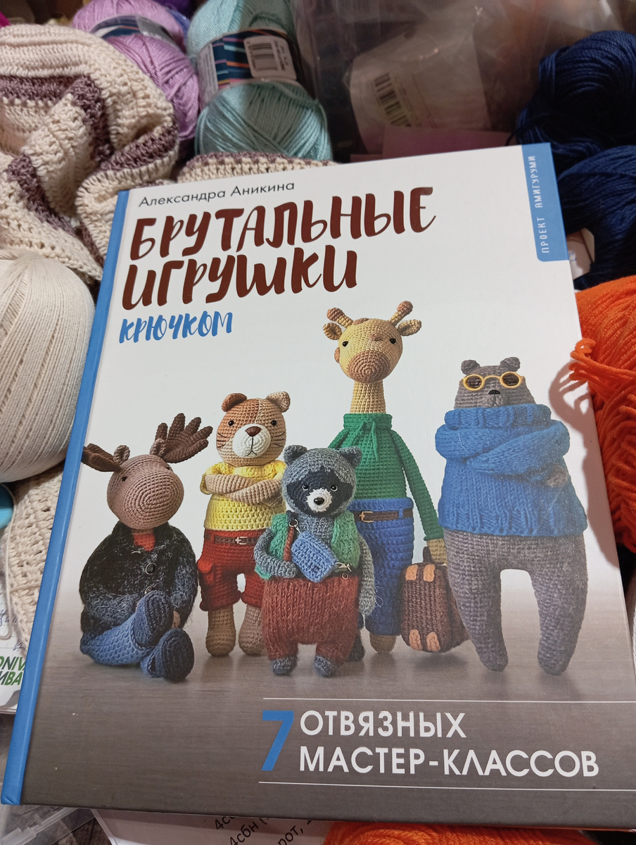 Вязать с книгой классно!