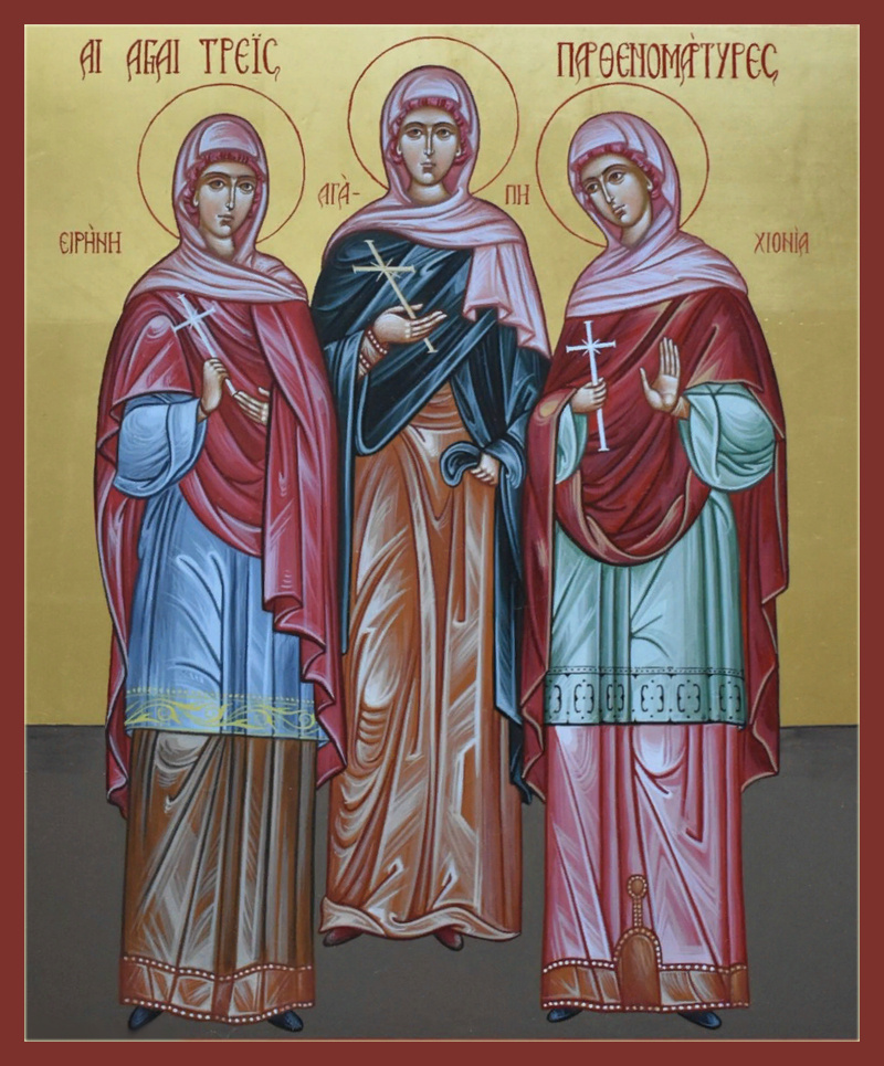 Мученицы Ирина, Агапия и Хиония.