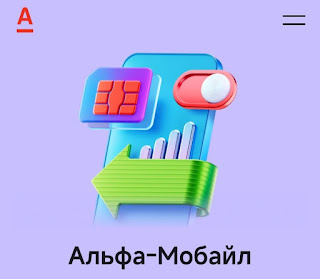 Скриншот из МП Альфа-Банка