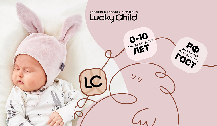 erid: 2VtzqwiURp8 Реклама, ЗАО "Лаки Чайлд" ИНН 7713693720 https://lucky-child.com