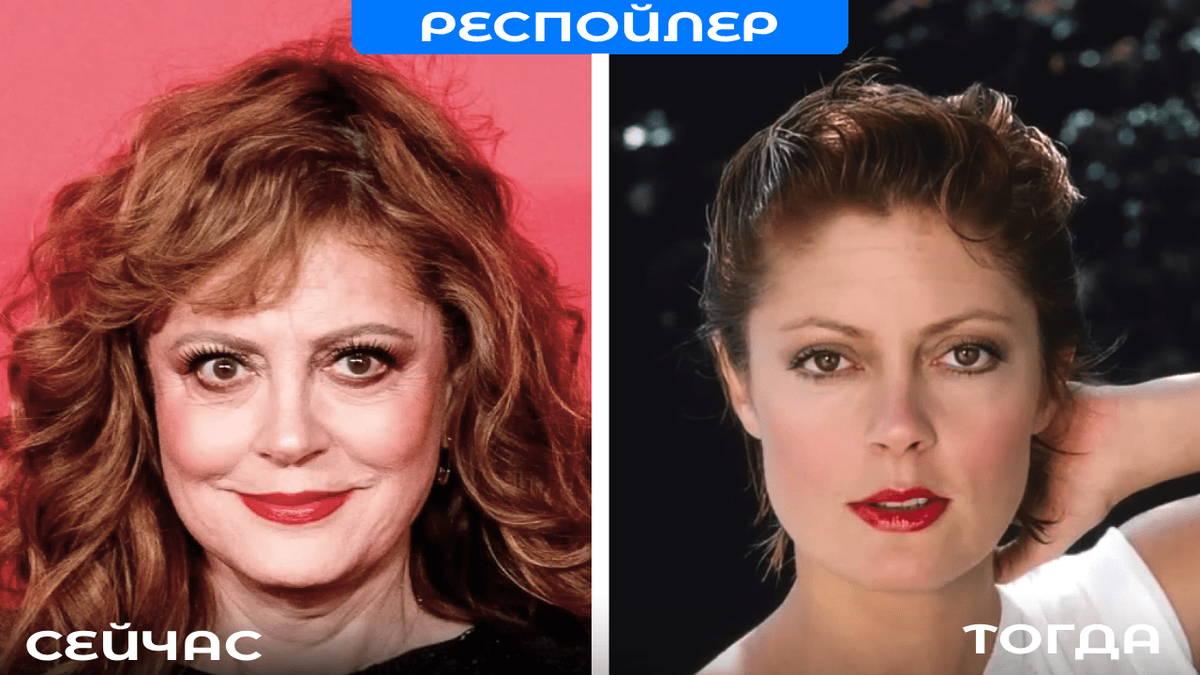 Сьюзан Сарандон (Susan Sarandon)