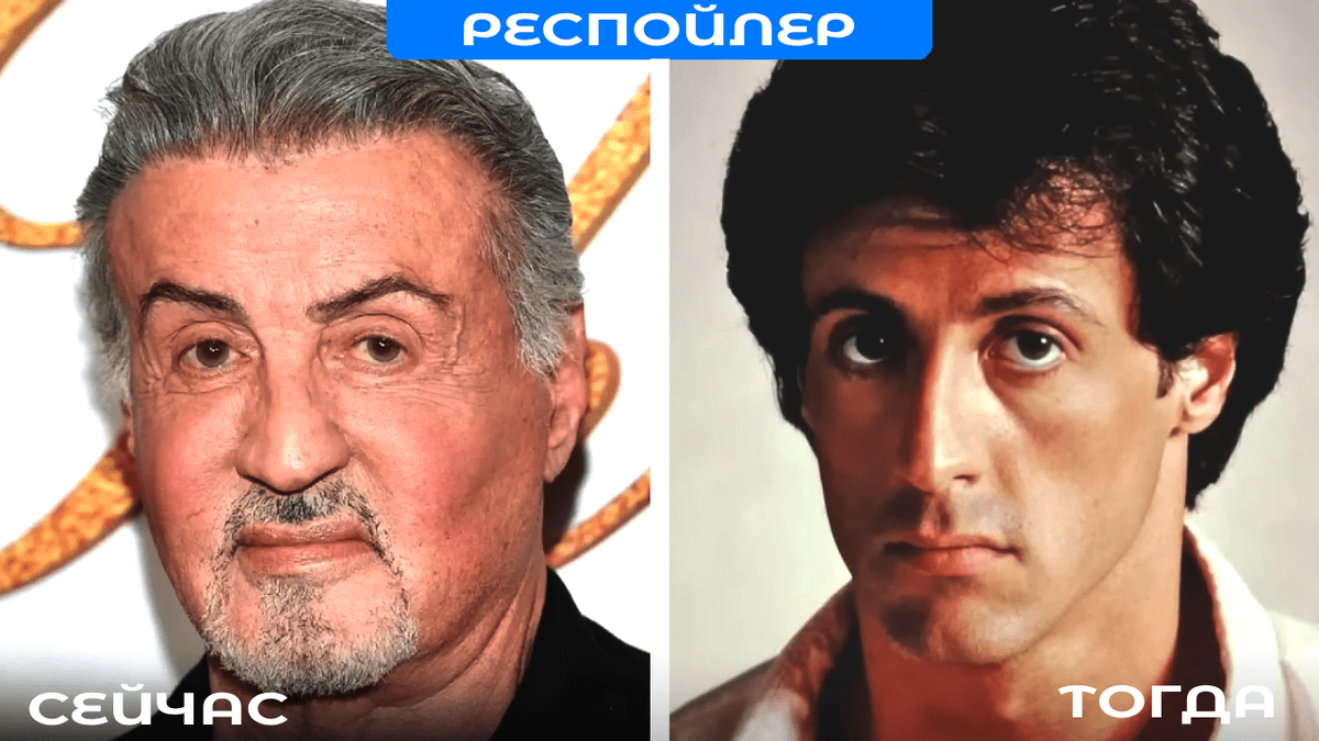 Сильвестр Сталлоне (Sylvester Stallone)