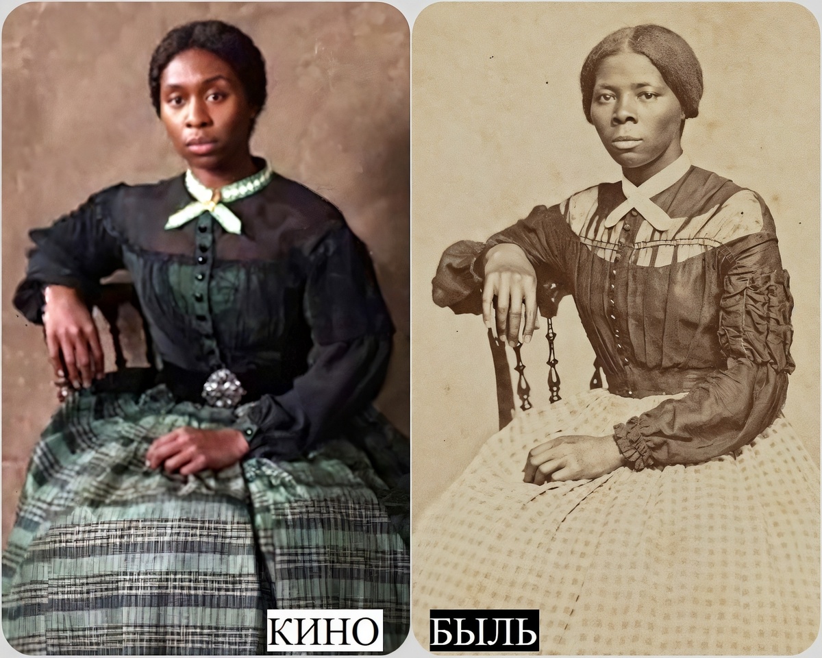 Слева актриса Синтия Эриво, справа настоящая Араминта Росс, считается самым молодым изображением, на сегодняшний день.