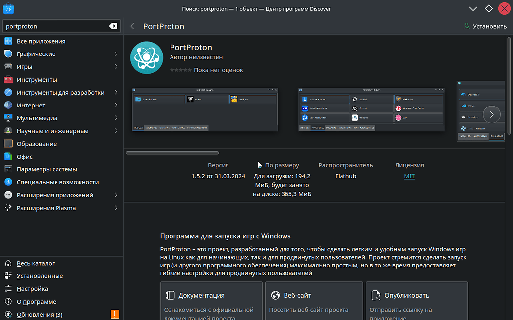 Внутренний магазин приложений