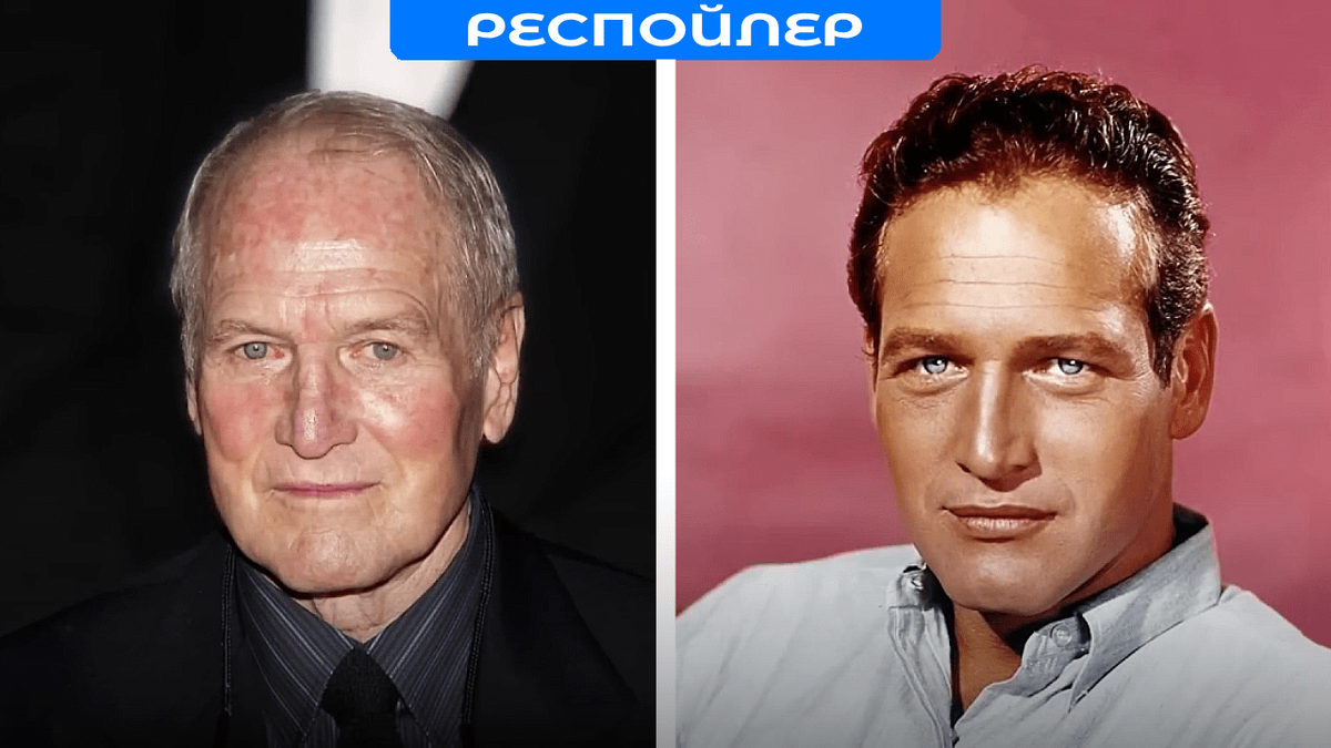 Пол Ньюман (Paul Newman)