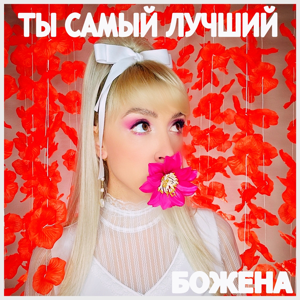 Божена Николь Войцешевска. Российская певица, автор песен, продюсер, актриса.