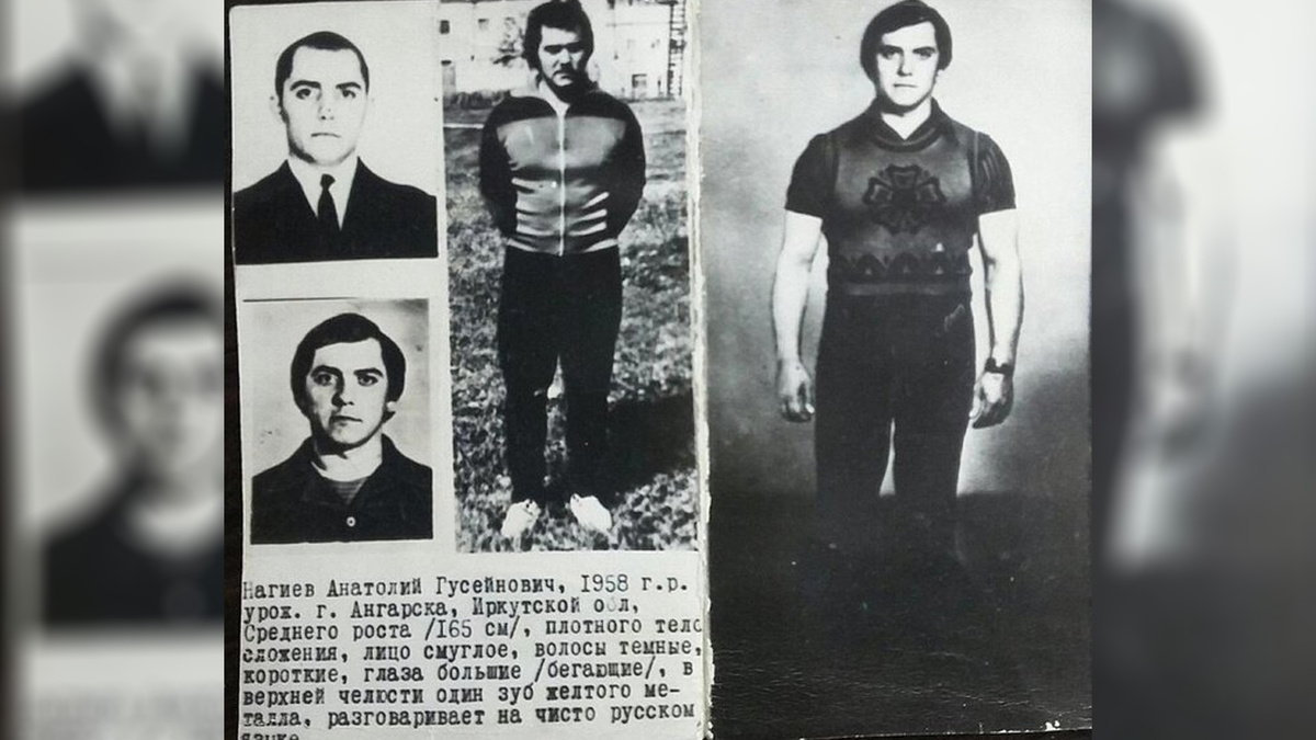 Анатолий Нагиев