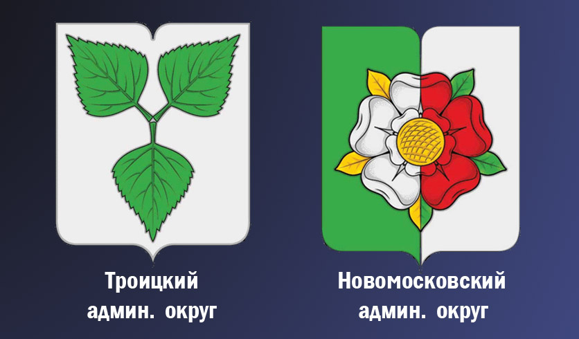 Гербы новых административных округов.
