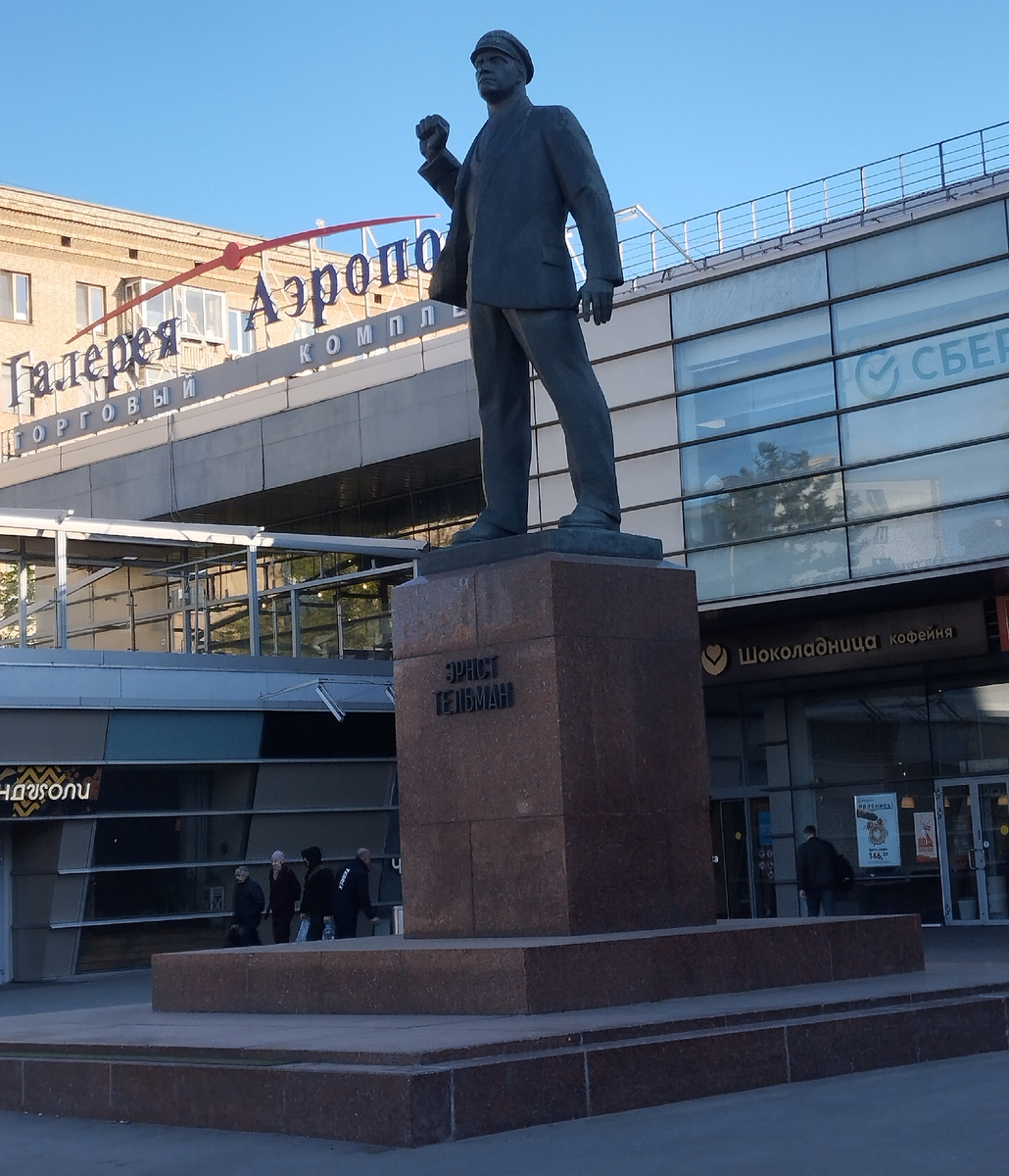 Площадь Эрнеста Тельмана. ЗДЕСЬ и далее фото автора и(или) из личного архива автора, если не указано иначе.