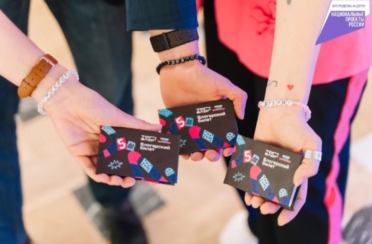    Жителей Хабаровского края приглашают в пятый сезон «ТопБЛОГ»