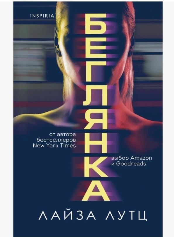 Обложка книги.