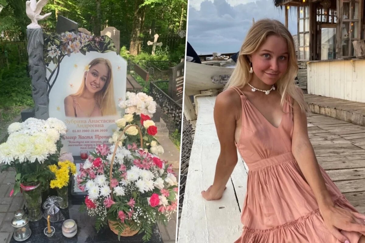    Настя Тропицель.