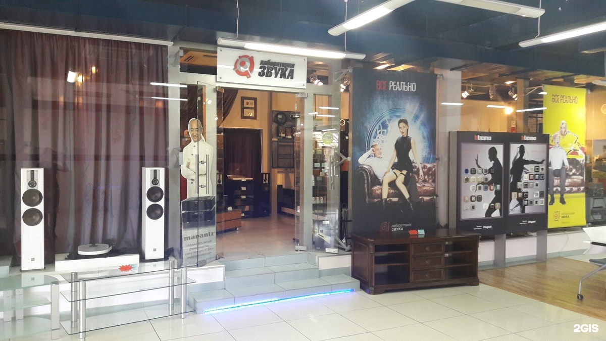 "Лаборатория звука".