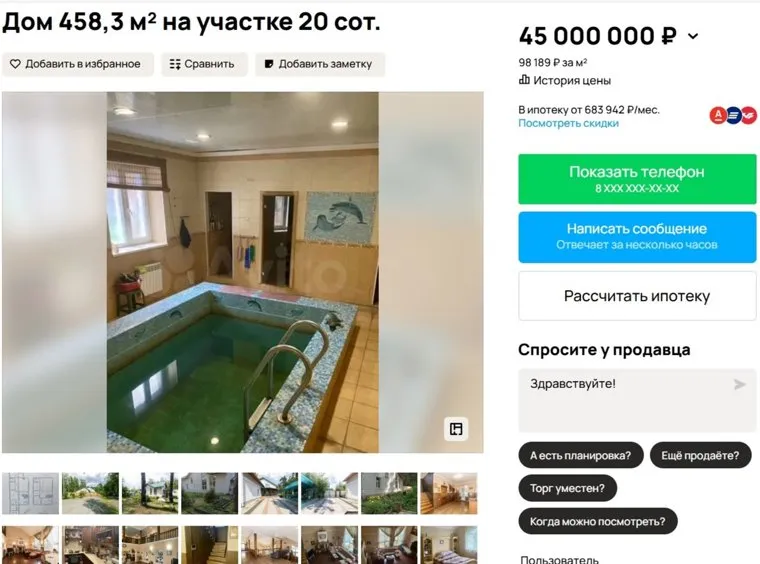 В элитном доме есть сауна с бассейном
Фото: «Авито»