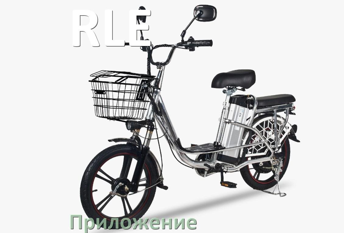 
Приложение для велосипеда RLE на iPhone и Android для управления, настройки, прошивки