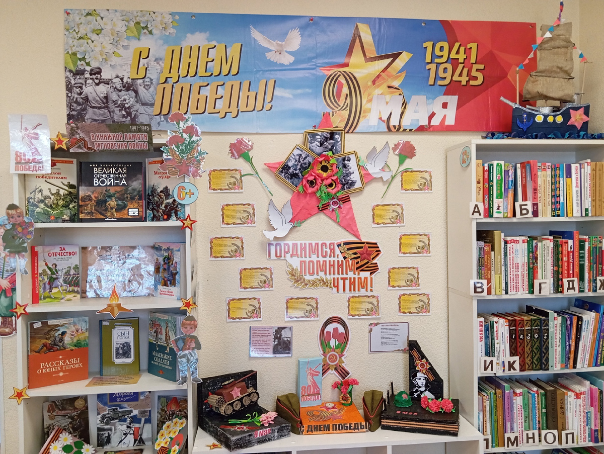 Фото сделано в библиотеке п. Благодатный Кемеровского муниципального округа