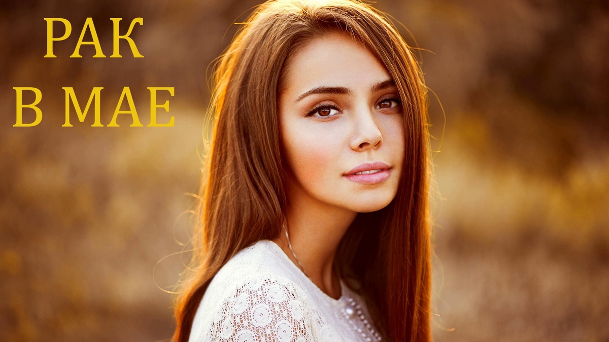 Знак Зодиака Рак. Фото wallhere.com