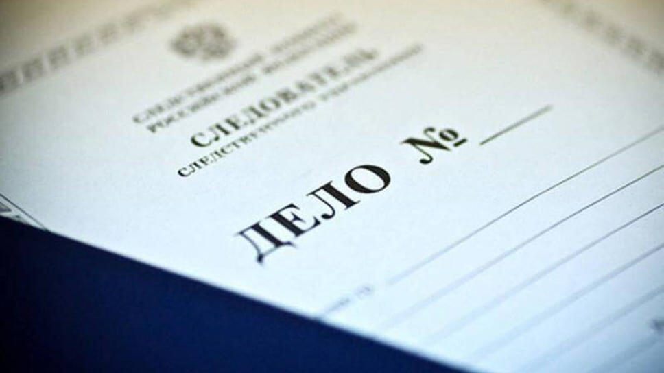 Фото: СУ СКР по Краснодарскому краю