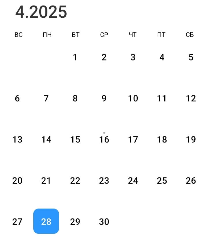 Скрин с моего телефона.