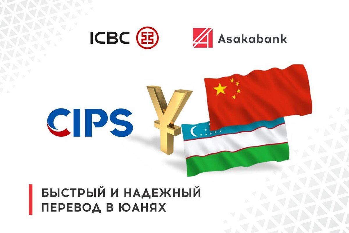  картинка с сайта - https://repost.uz/asakabank-cips