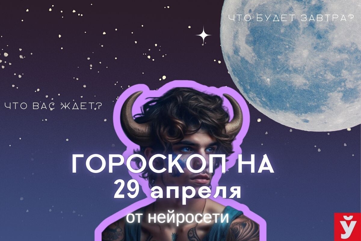 Фото: «МП»/Нейросеть