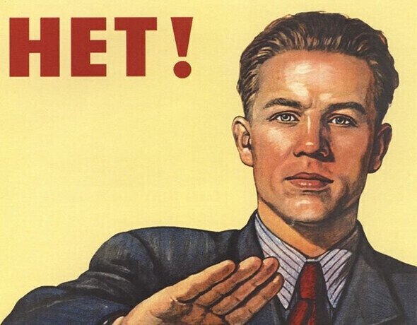 О важности говорить «нет»