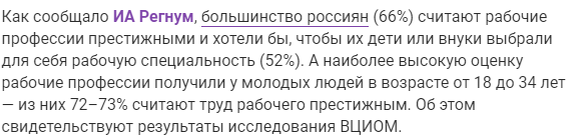 Опрос проводило ИА Регнум.