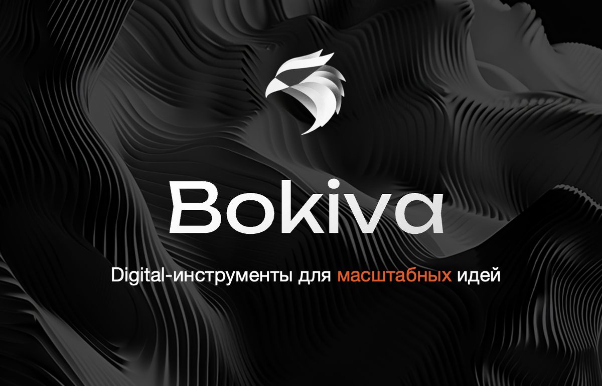 Картинка - bokiva.ru
