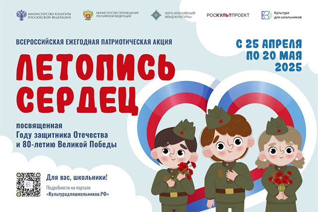 Тверские школьники могут рассказать или снять фильм о героях