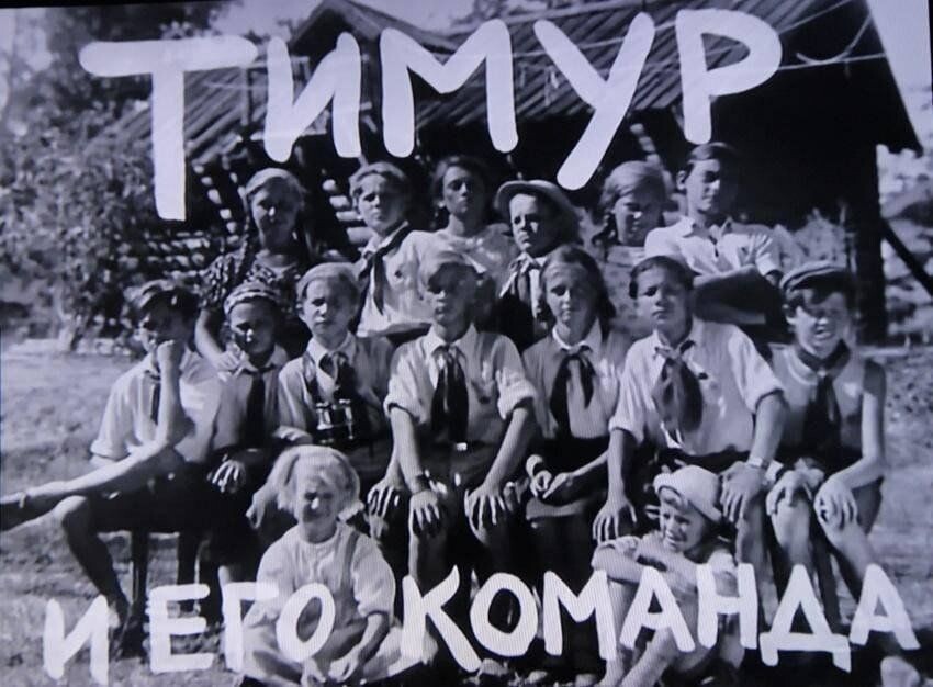 Любимый фильм в мои детские каникулы