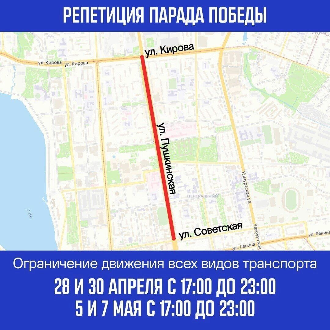     Источник: t.me/администрация Ижевска