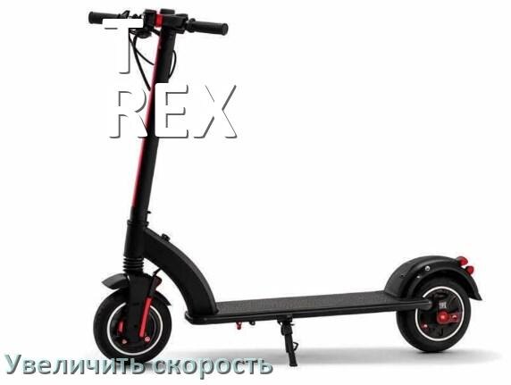 
Как на электроскутере T-REX увеличить скорость и снять ограничение