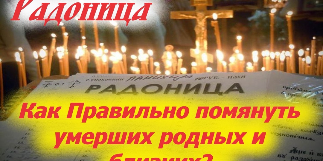 Для умерших молитвы церкви и милостыня заменяют еду, питье, любовь, ласку! Как правильно поминать умерших?