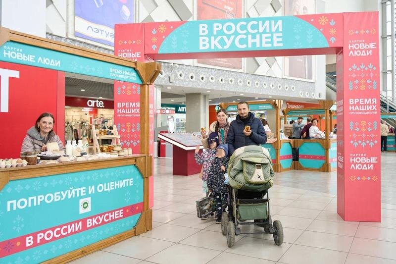    ЧРО партии "Новые люди" / Акция "В России вкуснее"