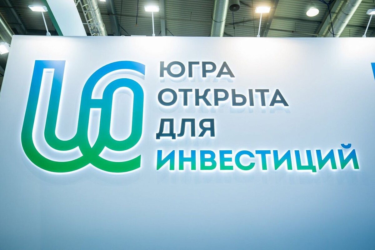    Югра представит уникальные технологические продукты на «Иннопроме» в Узбекистане