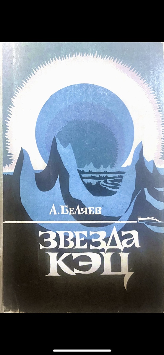 Ставропольское книжное издательство. 1981 год