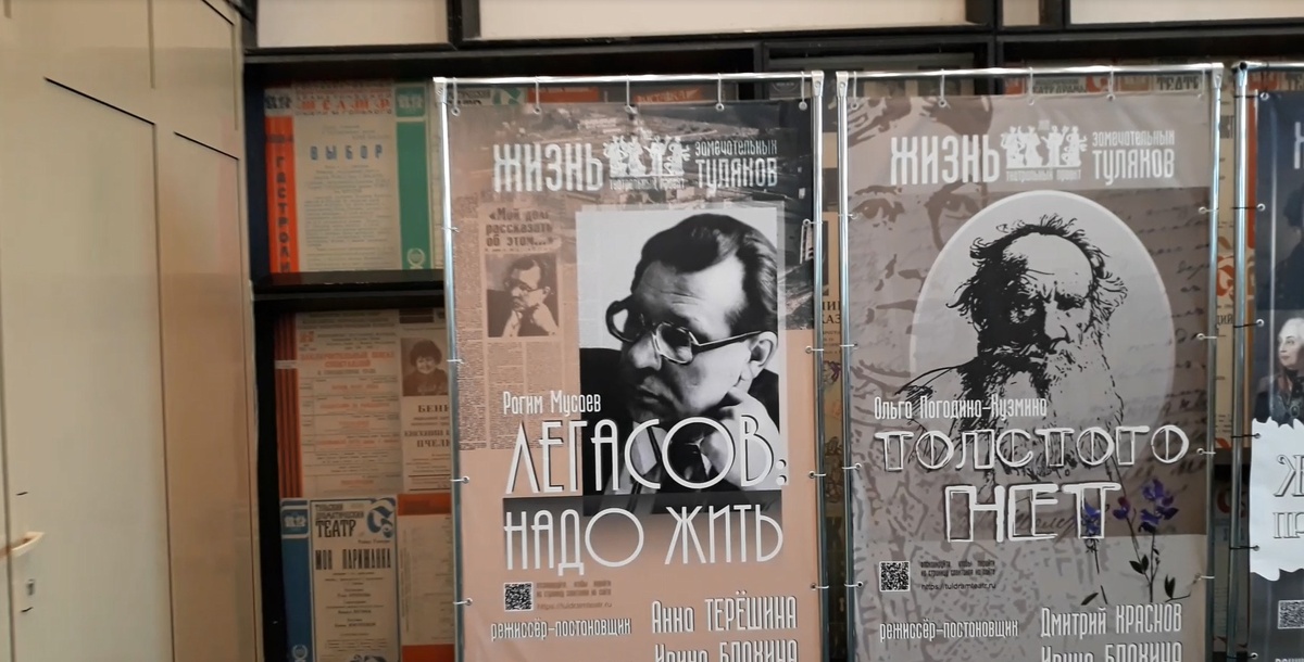 Афиша пьесы про академика Легасова в Тульском драмтеатре. Пьеса идет в рамках проекта о знаменитых туляках