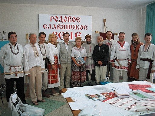 Делегаты II Родового Славянского вече. Автор третий слева. 